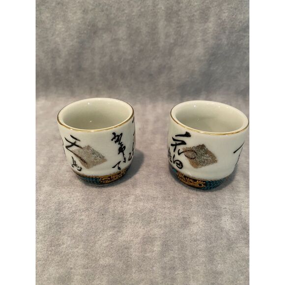Sake Cups -‎ Set of 2 - Japanese - Vintage - Picture 6 of 7